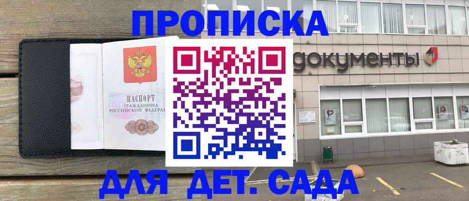 временная прописка в Кимрах